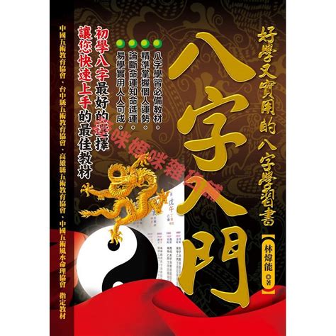 學八字費用|【八字學習】八字命理零基礎學習指南：從新手入門到精通